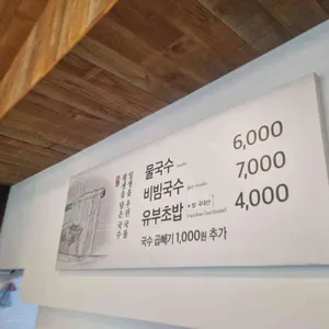 대동할매국수 리뷰 사진