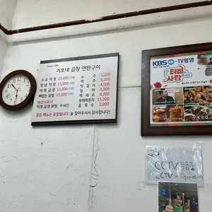 기호네곱창 리뷰 사진