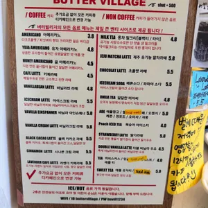 버터빌리지 리뷰 사진