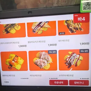 호주에서온스시 리뷰 사진