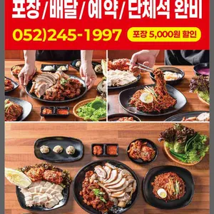 족발광역시 리뷰 사진