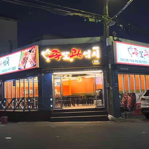 족발광역시 리뷰 사진