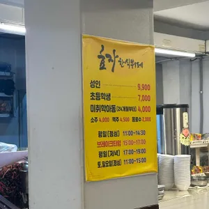 효자한식뷔페 리뷰 사진