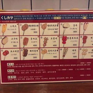 쿠시네코 리뷰 사진