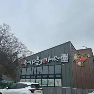 동가룰가든 리뷰 사진