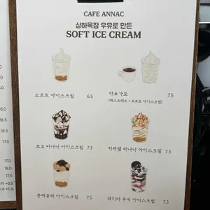 카페 안낙 리뷰 사진