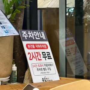 수복삼계탕 리뷰 사진