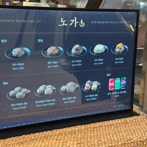 노가 리뷰 사진