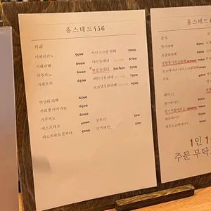 홈스테드456 리뷰 사진