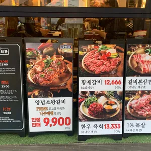 금성회관 리뷰 사진