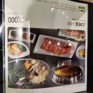 채선당 리뷰 사진