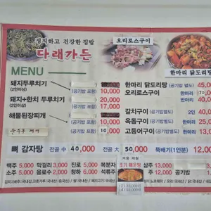 다래가든 리뷰 사진