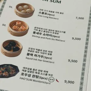 호우섬 리뷰 사진