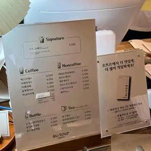 오뜨르베이커리 리뷰 사진