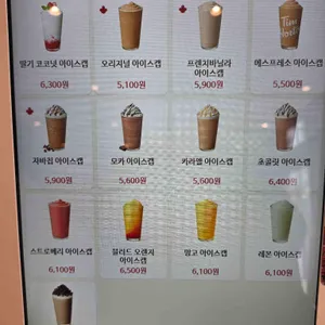 팀홀튼 리뷰 사진