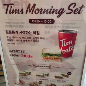 팀홀튼 리뷰 사진