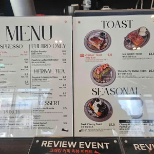 크래킹커피 리뷰 사진