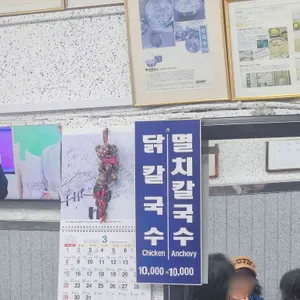 혜성칼국수 리뷰 사진