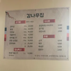 만덕감나무집 리뷰 사진