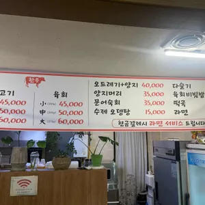 예담생고기 리뷰 사진