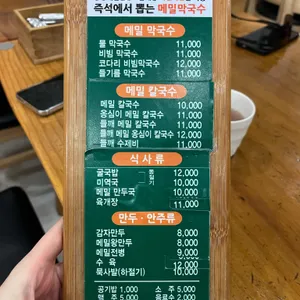 봉평메밀촌 리뷰 사진