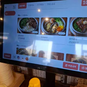 한다솥 리뷰 사진