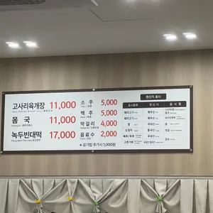 우진해장국 리뷰 사진