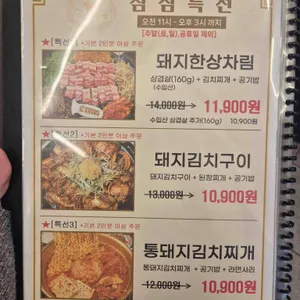 조선부뚜막 리뷰 사진