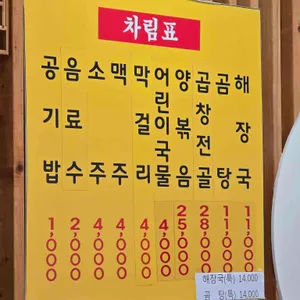 쌍둥이해장국 리뷰 사진