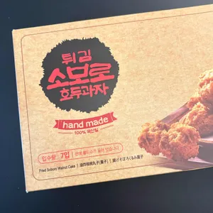 옛날호두과자 리뷰 사진