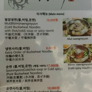 정인면옥 리뷰 사진