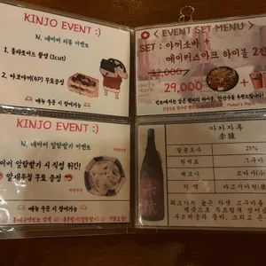 킨조 리뷰 사진