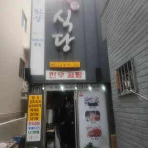 정식당 대표 사진