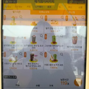메가커피 리뷰 사진