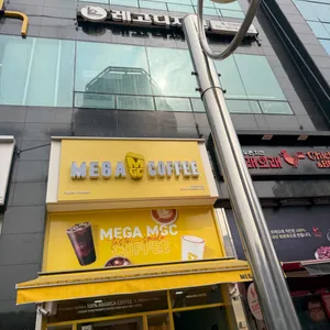메가커피 사진 1