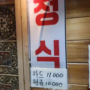 정식당 리뷰 사진