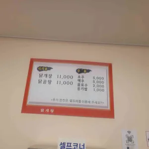 닭개장집 리뷰 사진