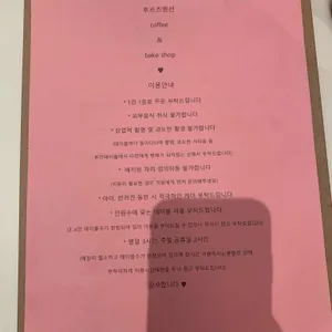 후르츠맨션 리뷰 사진