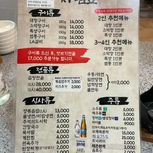 성원정양대창 리뷰 사진