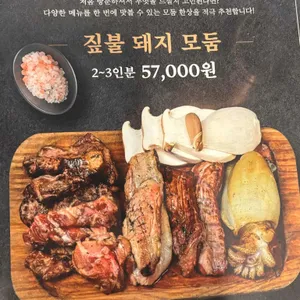 백암집 대표 사진