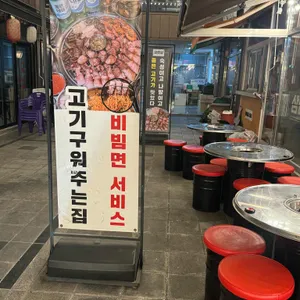 삼굽살 대표 사진