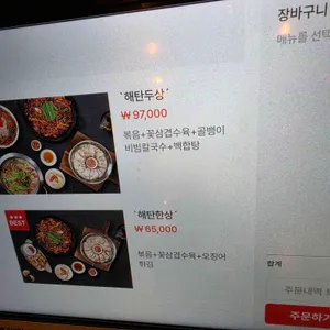 해탄 리뷰 사진