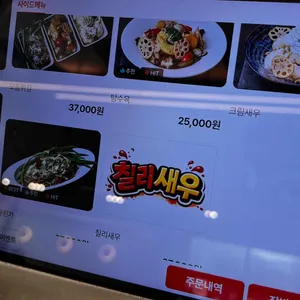 팔복 황제누룽지탕 리뷰 사진