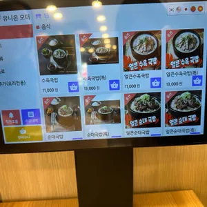 79네수육국밥 리뷰 사진