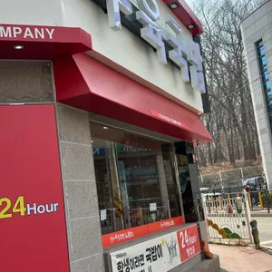 79네수육국밥 대표 사진