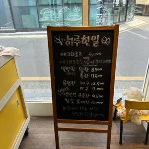 하루한알 리뷰 사진