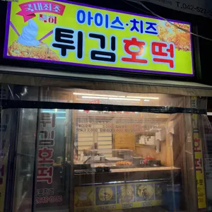 아이스치즈튀김호떡 대표 사진