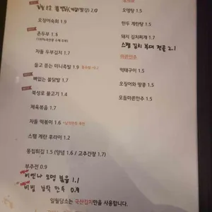 일월담소 리뷰 사진