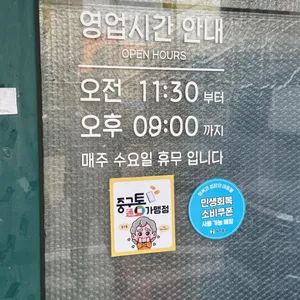 명성반점 리뷰 사진