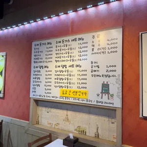 무겐돈까스 리뷰 사진